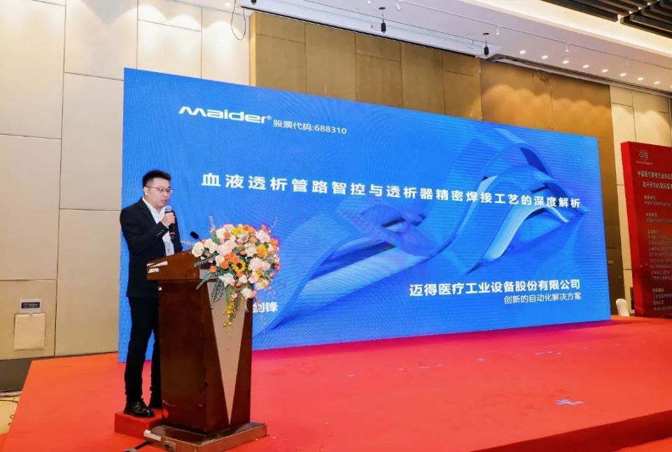 伏尔特医疗器械怎么样高分子 2025 国际医用耗材产业发展交流会” 成功举办_https://www.jmylbn.com_新闻资讯_第27张