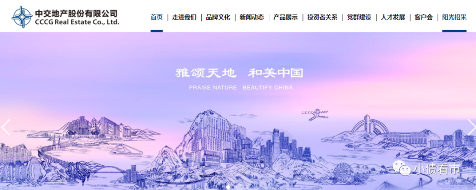中交地产150亿借款展期1年，债务负担重再融资压力大_腾讯新闻