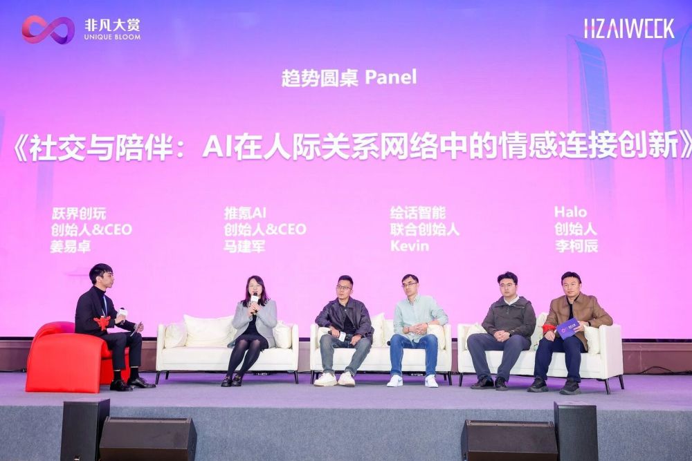 AI情感资产化：你的AI比你更懂你 · 原文图片 7