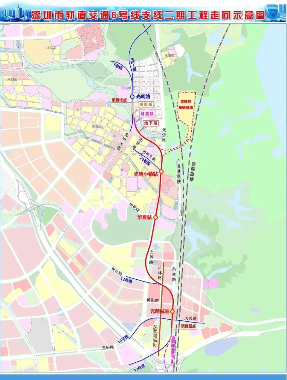 深圳光明地铁规划图片