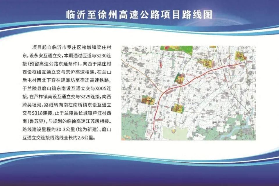 沾临高速沂南段线路图图片