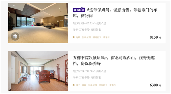 图片[4]-北京顶豪也撑不住了？两年前卖到36万/平，如今20万/平成交-叭楼楼市分享网