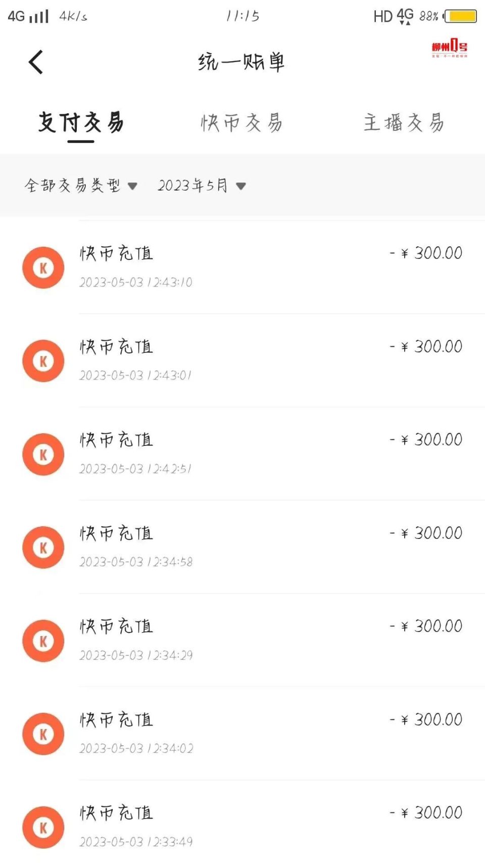 "杜女士认为其女儿年纪较小,并不能分辨虚拟币与真实货币,所以进行了