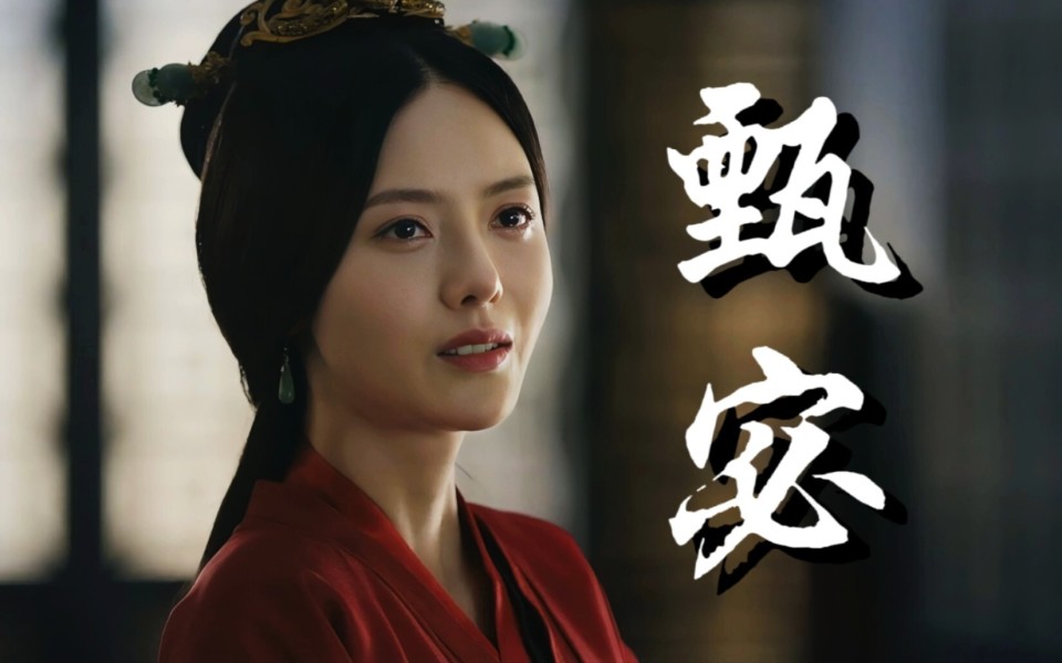 甄宓香魂散，曹丕何忍心？为何甄宓死后曹丕往她嘴里塞污秽之物？_腾讯新闻