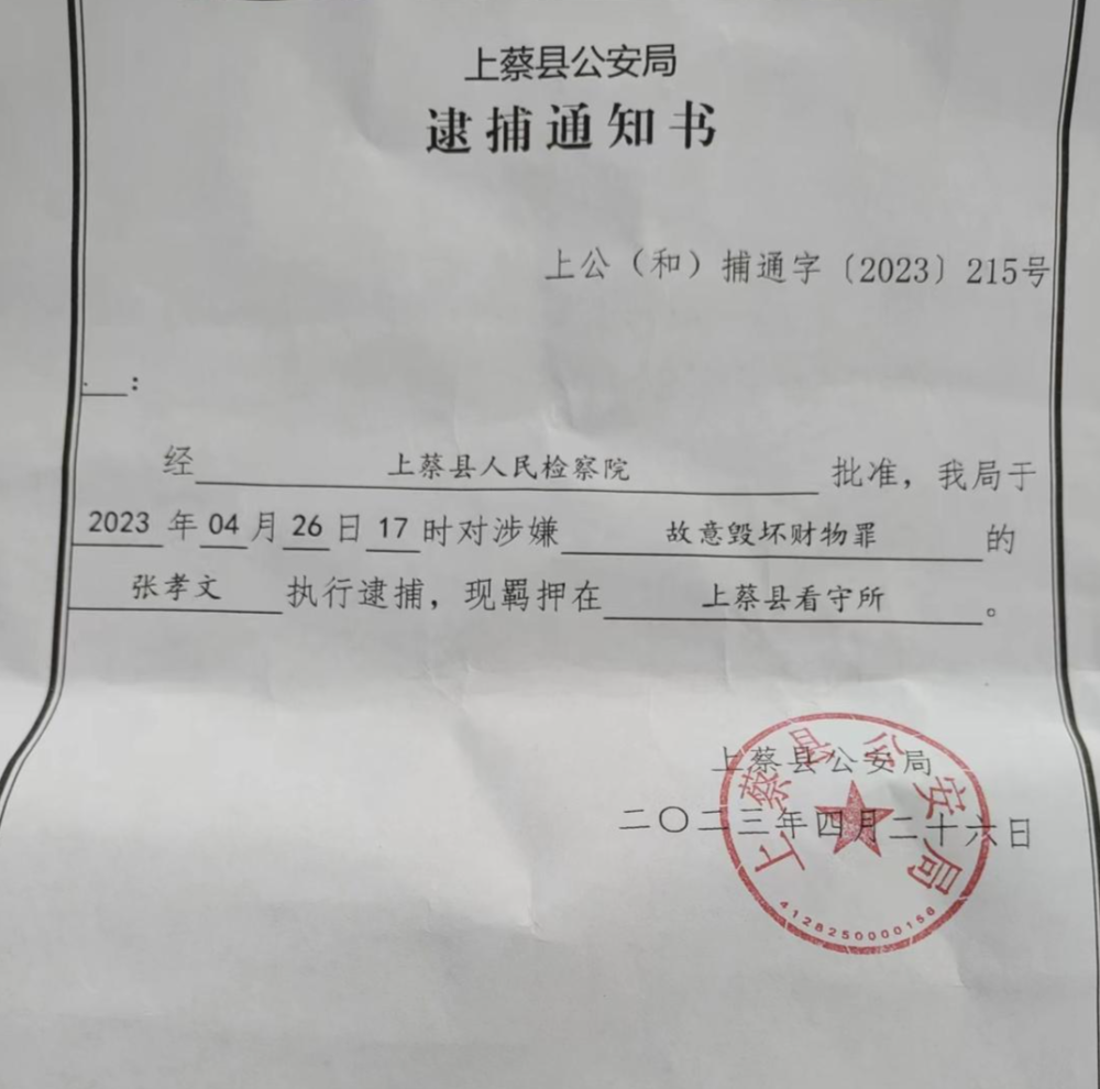 自己买的宅基地，别人却办了宅基证？40年后，6旬老人拆了邻居房屋被逮捕内容是什么-313啦实用网