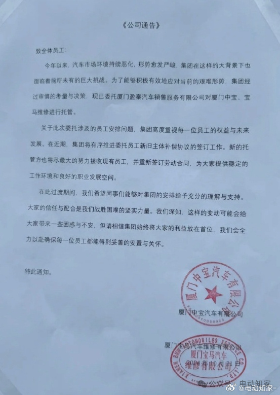 资金链断裂！又一4s店暴雷！_腾讯新闻