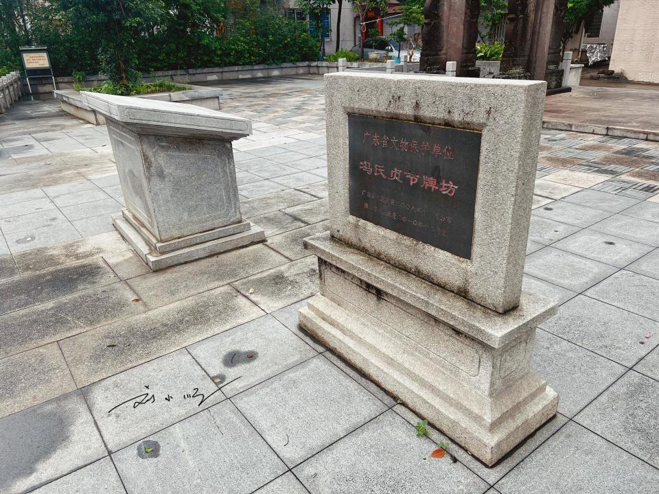 顺德古村发现一座贞节牌坊,已有三百年历史,竟然还是省级文物?