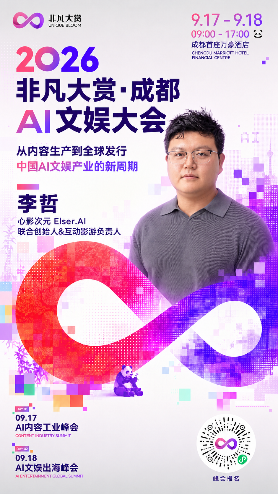 对话Elser.AI李哲：AI把素材打成白菜价，但好内容一分都没便宜 · 原文图片 1