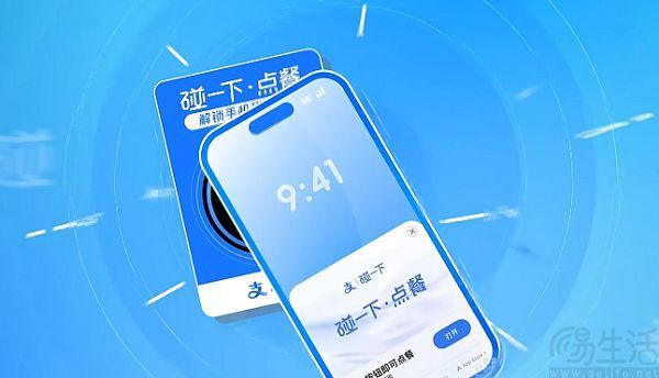 支付宝“碰一下”迎来升级，“碰一下点餐”功能上线_腾讯新闻