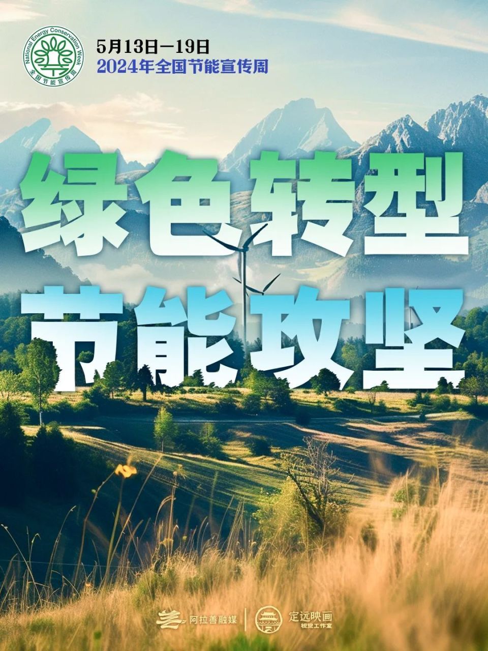 黄雅丽,白海林会见中铁三局集团有限公司党委副书记,总经理张民栓一行