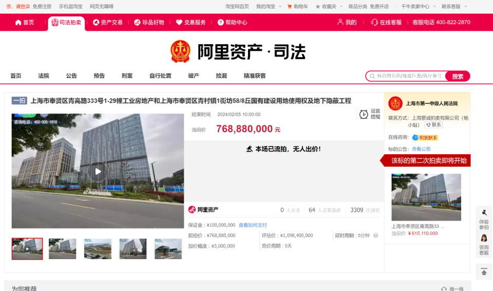 无人出价！宝能旗下11亿元上海物业流拍，债务困局何解_腾讯新闻
