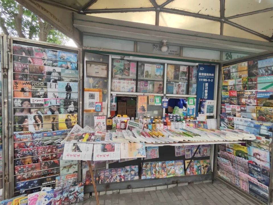 报刊亭,不能停