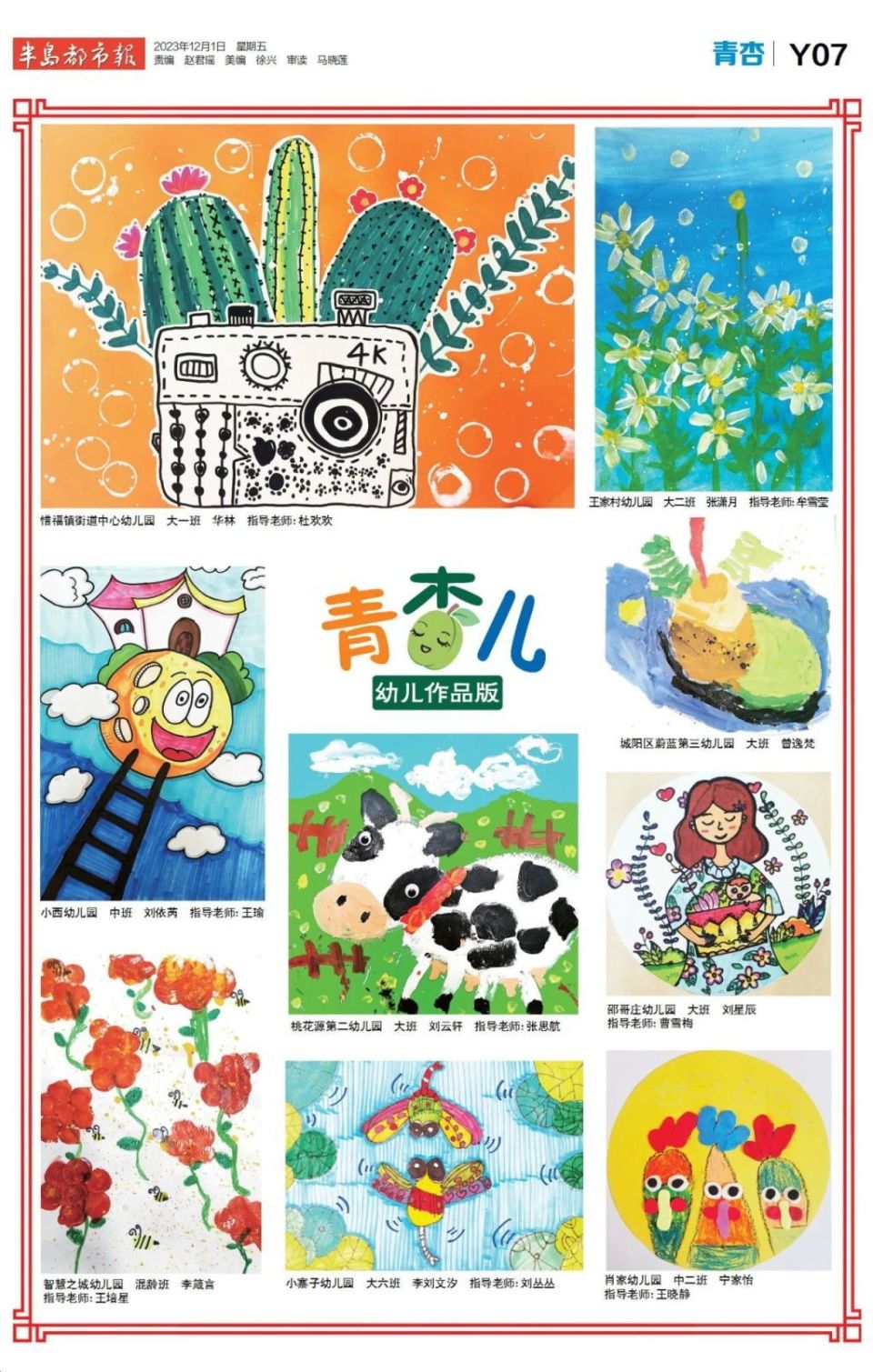 青杏儿幼儿版盛开的水中花