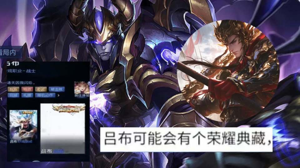 吕布荣耀典藏官宣貂蝉海洋风传说首爆杨玉环音乐风皮肤超美