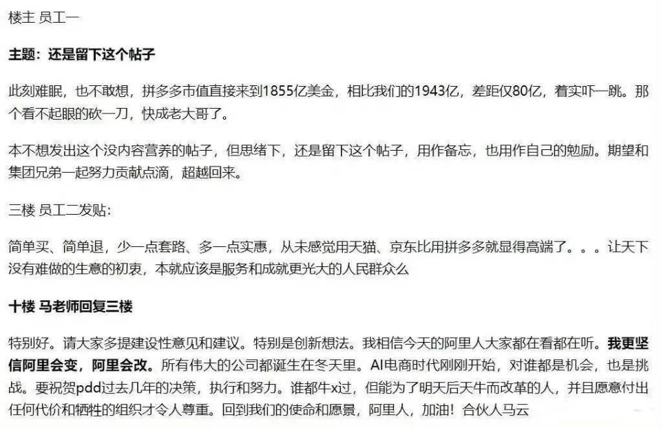拼多多发个财报，怎么就把马老师给炸出来了？_腾讯新闻