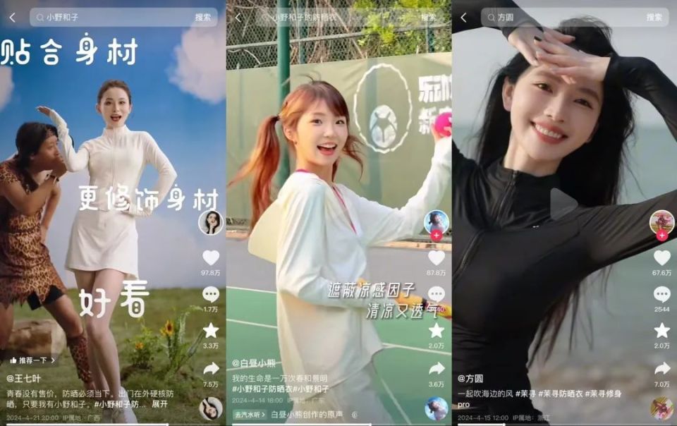 接棒冲锋衣,越做越时髦,这届防晒衣成为春夏超级网红