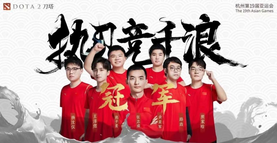 dota2中国代表队的王淳煜,路垚,杨沈仪,赵子星,熊家晗,余亚军选手都给