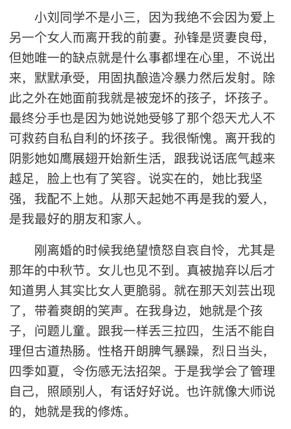 刘芸，全网都在劝你和郑钧离婚乳山喜饼怎么做2023已更新(今日/网易)