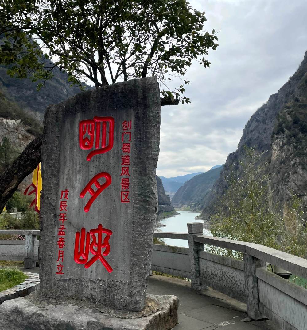 今天是4月1日,我去了广元明月峡,值得的一天,超级开心.