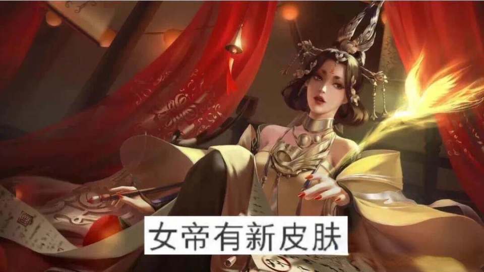 武则天情人节限定皮肤图片