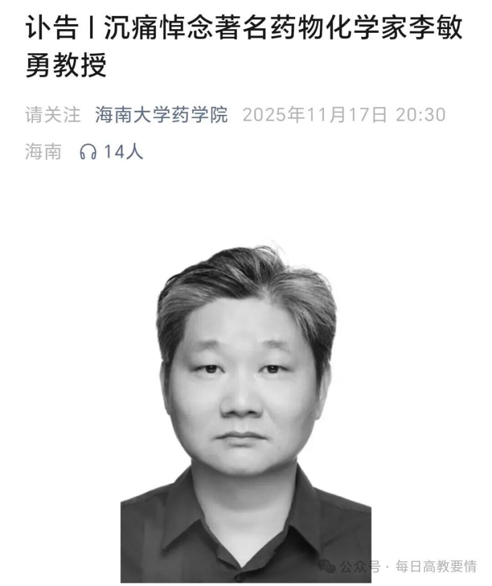 49岁副院长参加学术会议去世：跑会重要，跑步更重要-腾讯新闻