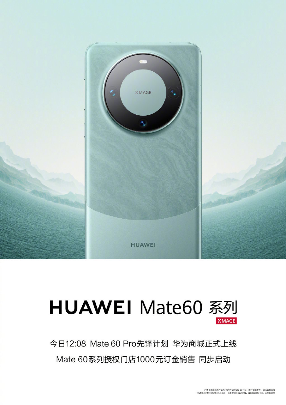 华为麒麟9000S处理器为8核12线程，手机端用上超线程插图22