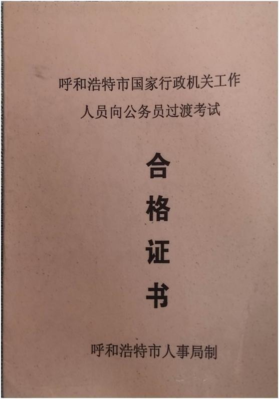 50岁女司法所长为“身份”讨说法：分配工作28年，我咋还是“编外”人员？ 当地司法局：没找见当年定编依据