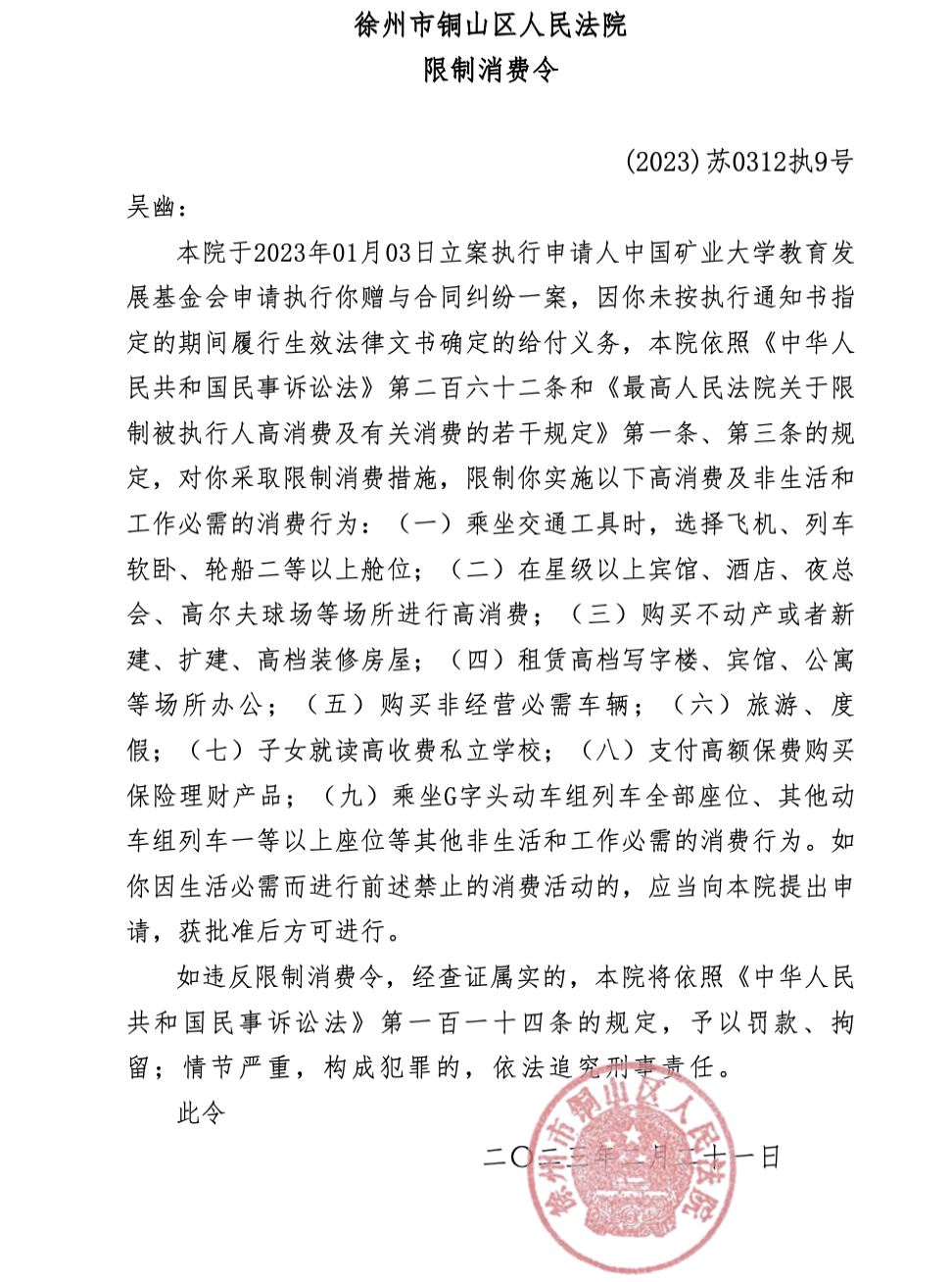 沙特和伊朗握手言和，两个“石油大国”将改写全球能源格局？南京溧水区委书记自首2023已更新(新华网/知乎)南京溧水区委书记自首