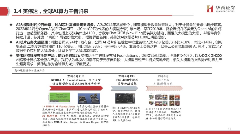 全球科技巨头_巨头科技全球排名第几_巨头科技有限公司