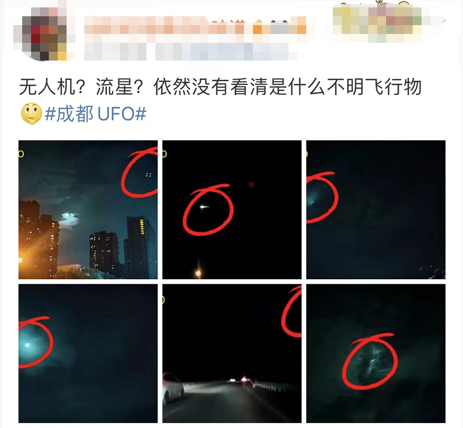 热搜第一成都现不明飞行物很多人拍到了可能是