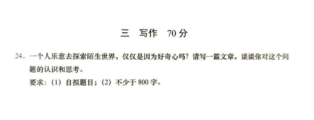 2023全國高考作文題目彙總來了!(附近5年高考作文盤點)_騰訊新聞