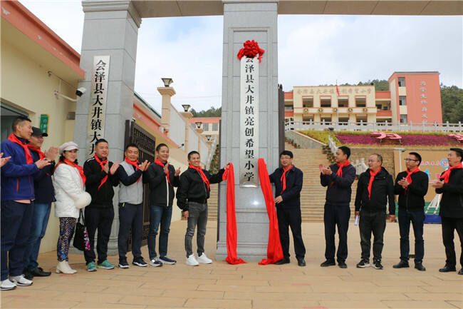 大井镇大井小学原校址建于2000年,随着适龄学生逐渐增多,原有学校的办