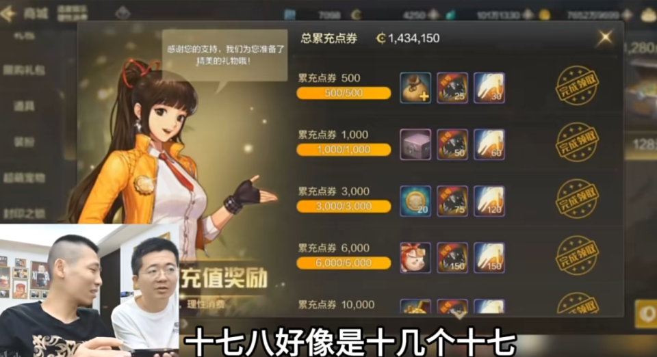 旭旭宝宝登上dnf手游国服第一账号,抗魔细节拉满,比宝哥充的少