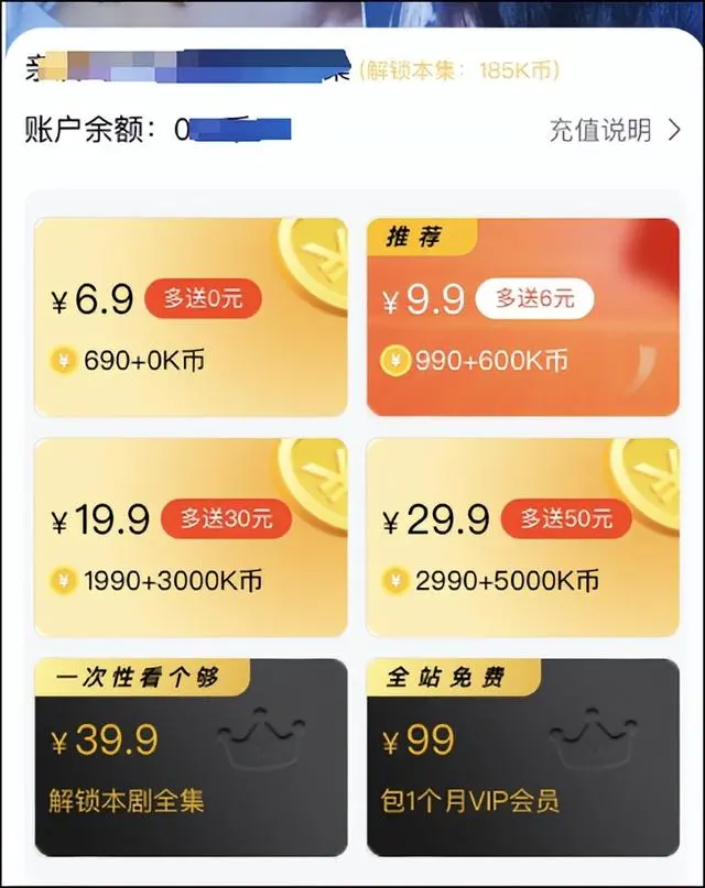 成本"低",开价却不低,微短剧"收割"了谁?