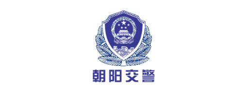 关于国庆出去玩,出行路线等,朝阳交警重要提示!