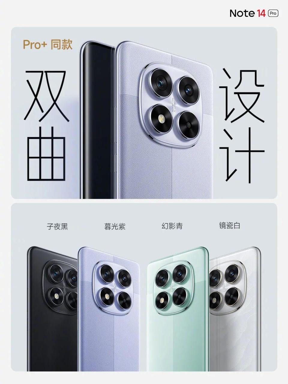 三机齐发， Redmi Note 14 系列手机发布，售价 1099 元起_腾讯新闻
