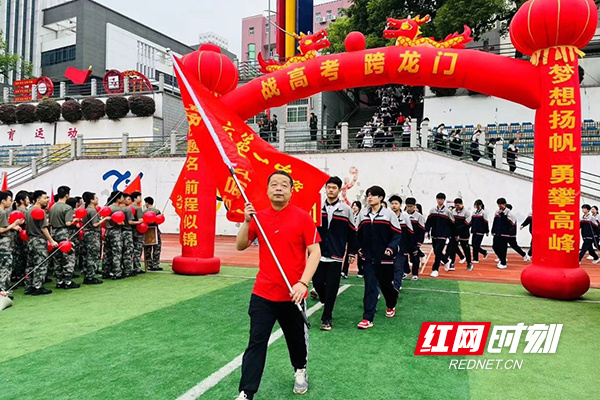 株洲市一中举行2024年高考出征仪式