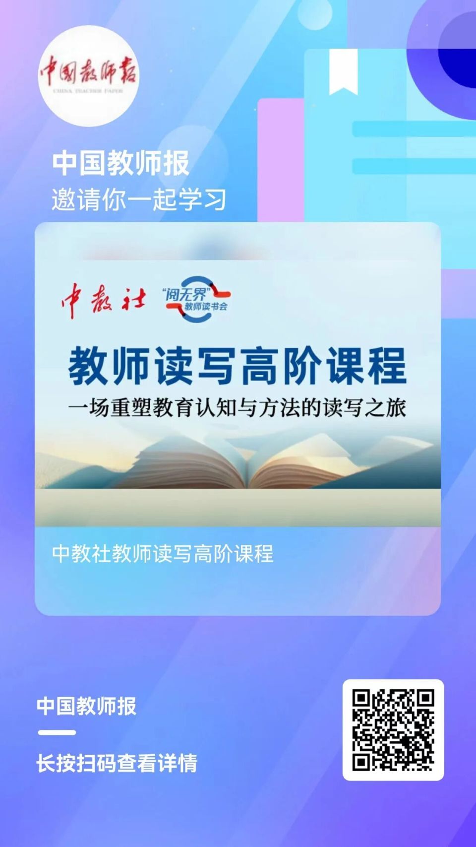 两会观察 | 教师的幸福感、成就感、荣誉感从哪里来？_腾讯新闻