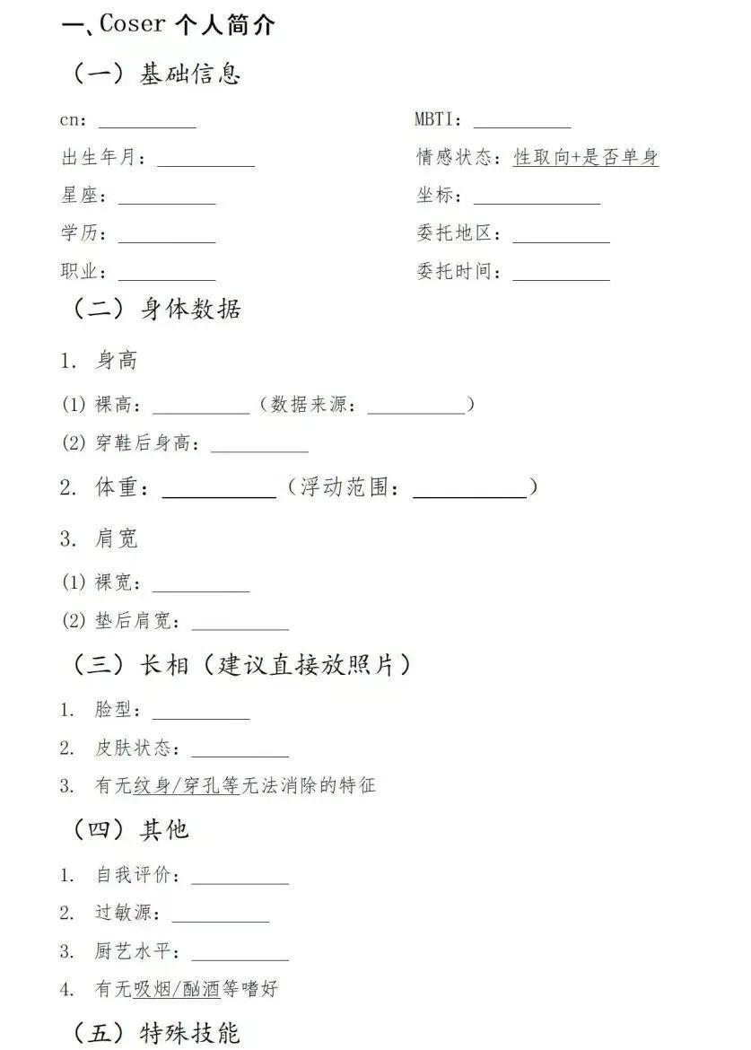 cos委托：跨越次元的真实链接，承载心意的双向奔赴_腾讯新闻