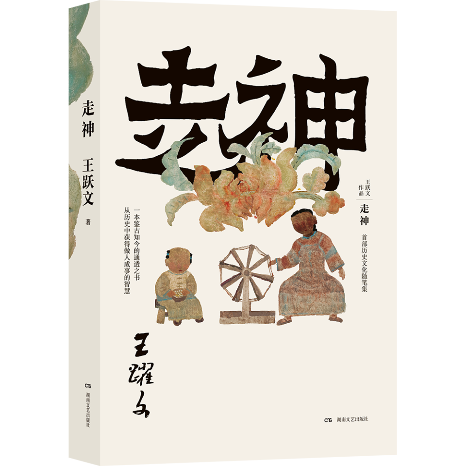 花底风来,书花两宜  2024年4月中南好书发布