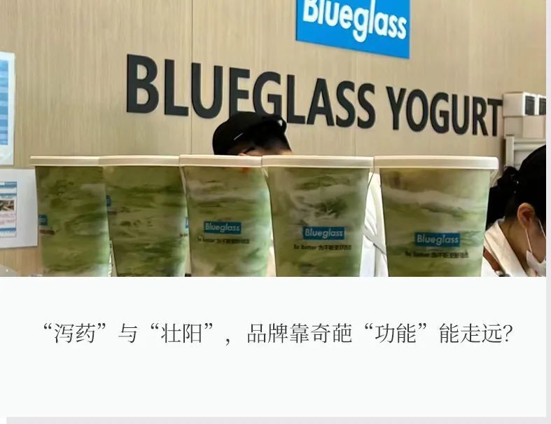 这个世界太疯狂,酸奶也"壮阳"?