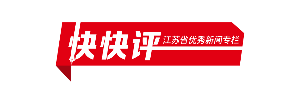快快评｜“预制菜嘴仗”不能打个寂寞，该有国标登场了_腾讯新闻