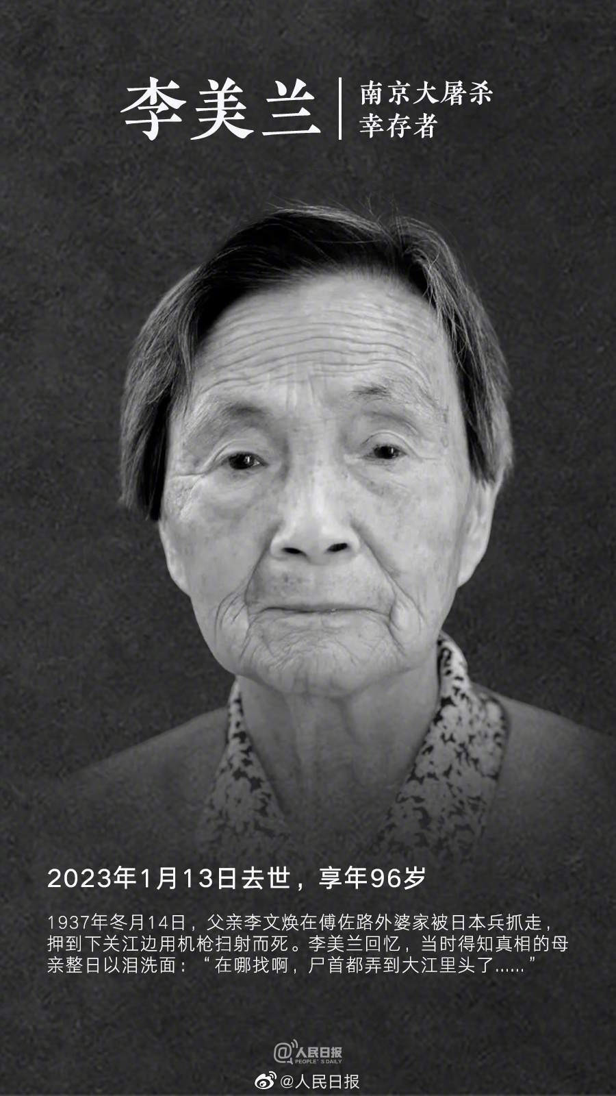 今年已有8位南京大屠杀幸存者去世_腾讯新闻