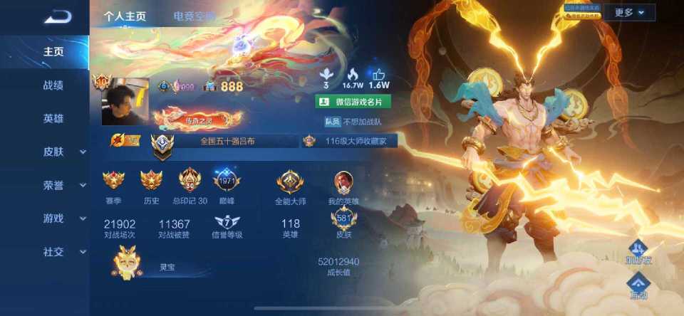 王者富婆累充50w引百万玩家注意姬小满活动皮肤成她唯一遗憾