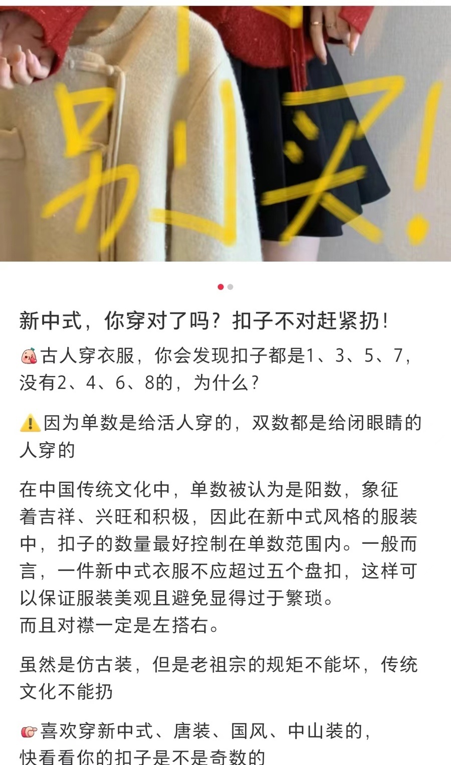 比系带晚得多,古人多用两根绳子或丝带来系结,以带为汉服的主要系缚物