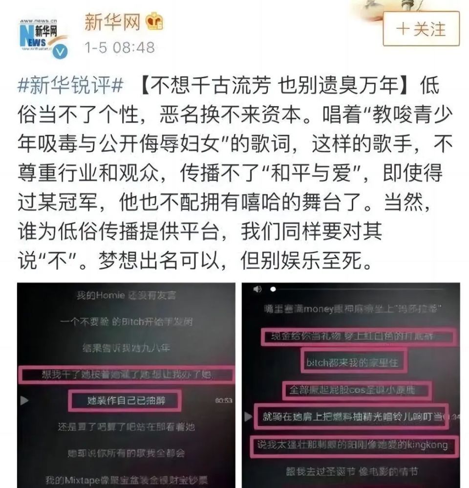 中文说唱：脏话的消失-腾讯新闻