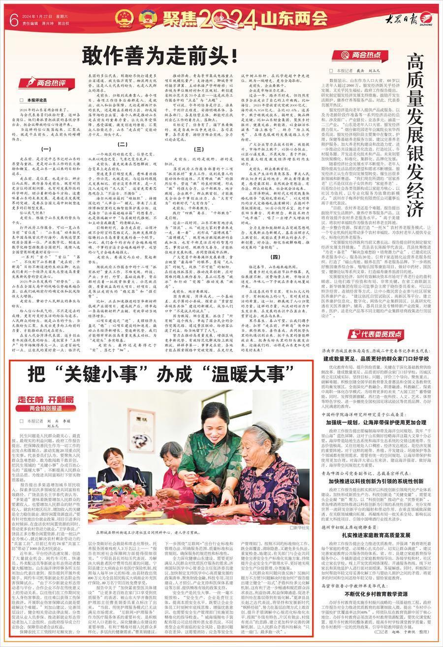 新闻头条怎么挣钱(新闻头条怎么挣钱的)