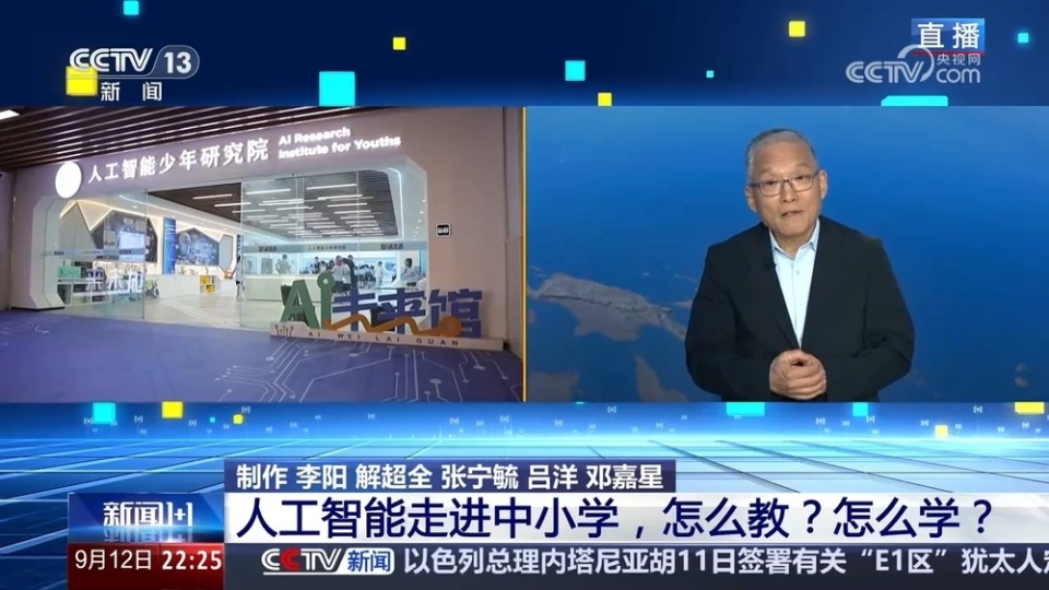 新闻1+1｜人工智能走进中小学，怎么教？怎么学？_腾讯新闻