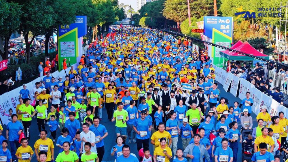 2023横店马拉松鸣枪开跑17个剧组跑上横马赛道