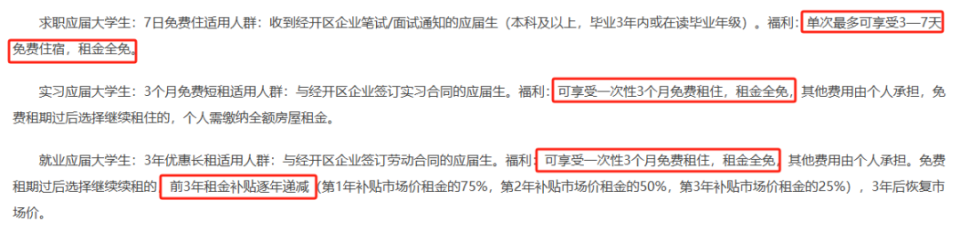 重磅官宣！这些归国留学生北京工作最高可领15万现金奖励！_腾讯新闻